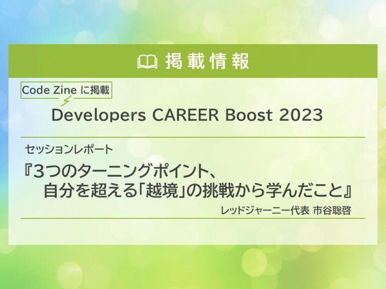 掲載情報